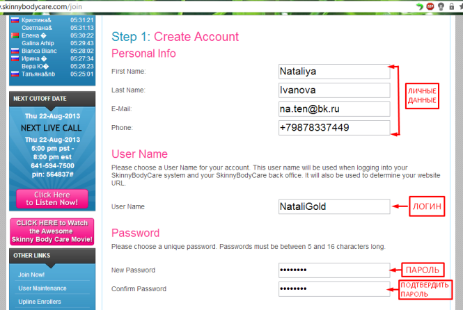 Password here. Passwords must be between 8 and 200 characters long..